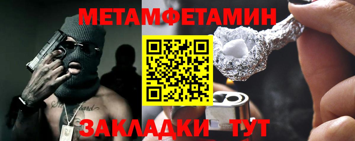 АМФЕТАМИН 97% Ноябрьск