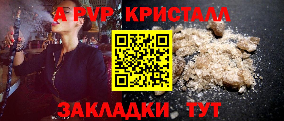 A PVP крисы CK  APVP  Alpha-PVP крисы CK  Вход с VPN  цены наркотик  А ПВП СК  Ноябрьск 