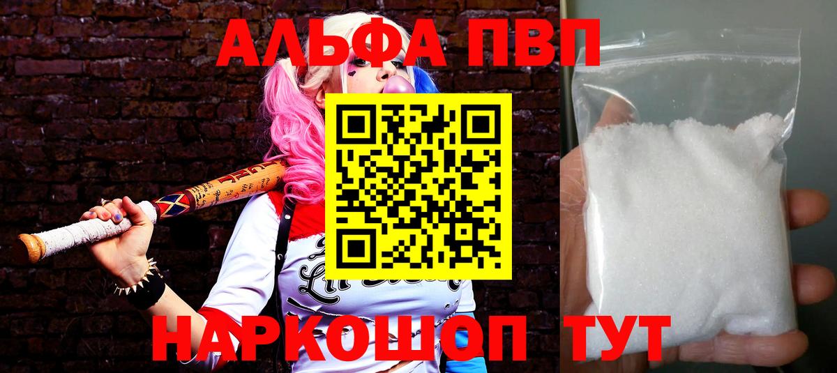 Alpha-PVP крисы CK Ноябрьск