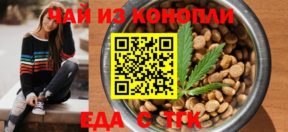 Ноябрьск  Cannafood марихуана  Вход с VPN 