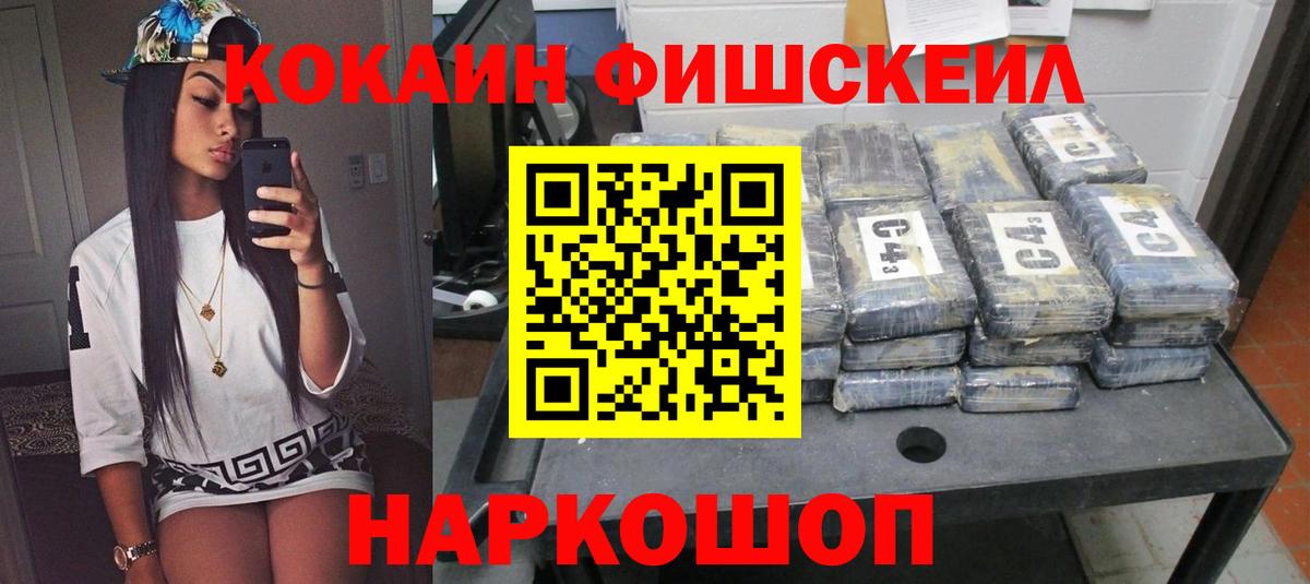 КОКАИН Перу Ноябрьск