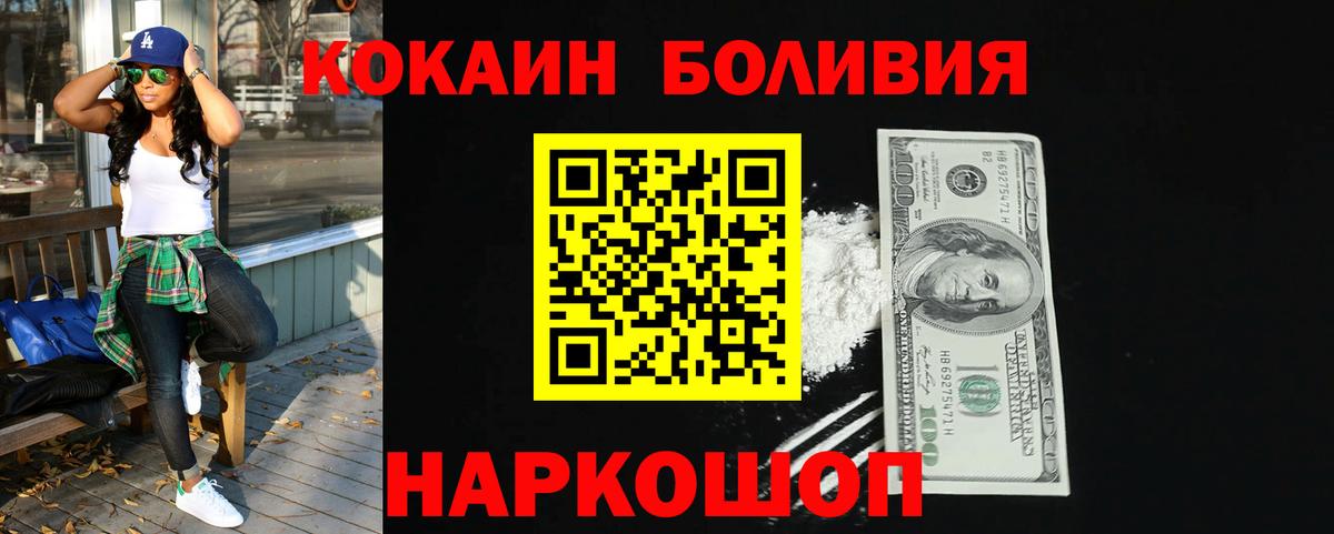 Ноябрьск  купить   Вход с VPN  Кокаин 97% 