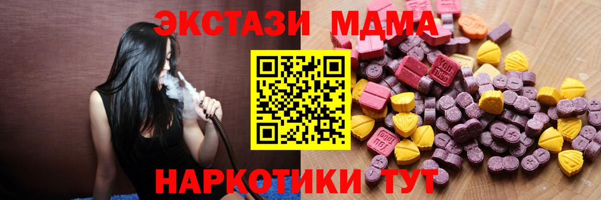 Ecstasy  Вход с VPN  Ноябрьск  Ecstasy VHQ 