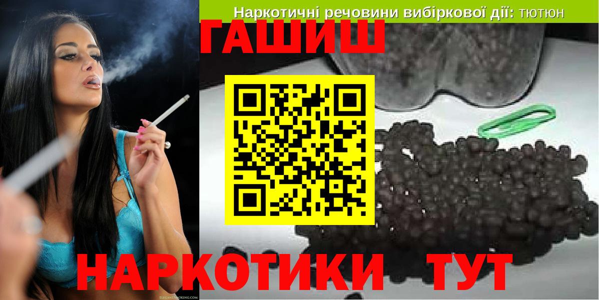 ГАШ гашик Ноябрьск