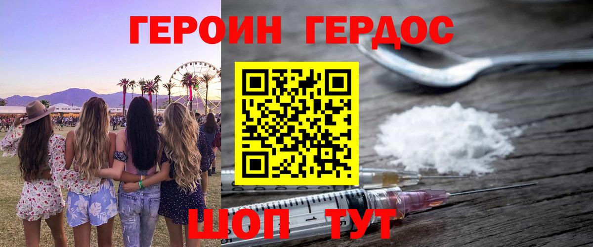Героин хмурый  Вход с VPN  Ноябрьск 