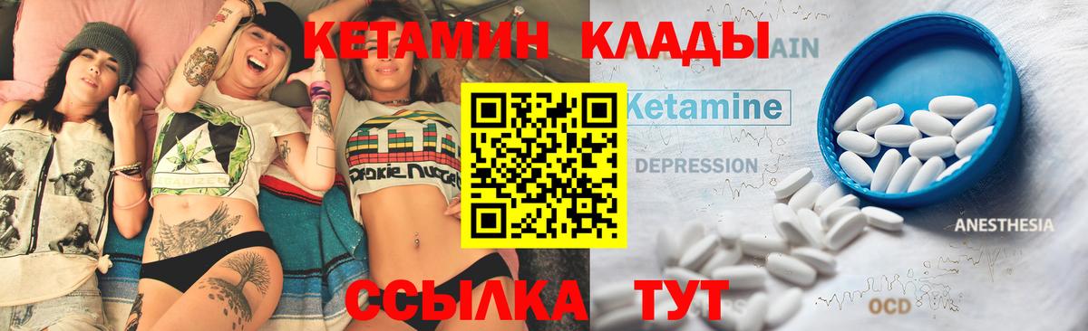 КЕТАМИН ketamine  Вход с VPN  КЕТАМИН VHQ  Ноябрьск 