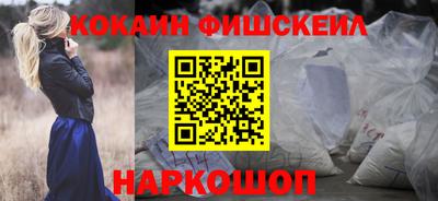 COCAINE Волгодонск