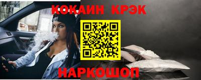 COCAINE Волгодонск