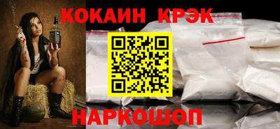 COCAINE Волгодонск