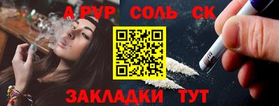 COCAINE Волгодонск