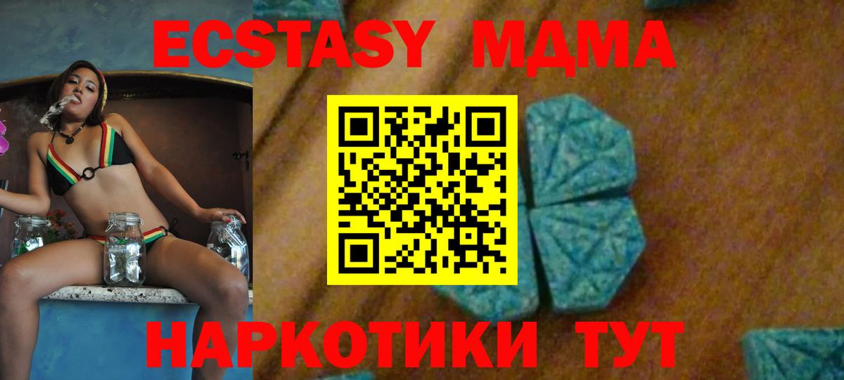 Ноябрьск  MDMA Molly  Вход с VPN  МДМА молли 