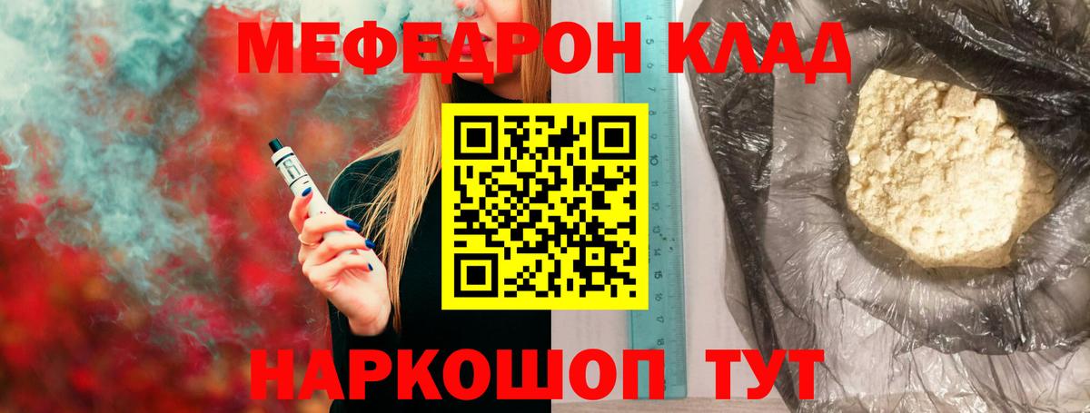 Ноябрьск  Меф  Вход с VPN  МЯУ-МЯУ кристаллы 