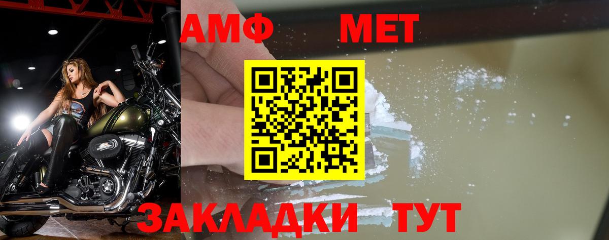 МЕТАМФЕТАМИН винт Ноябрьск