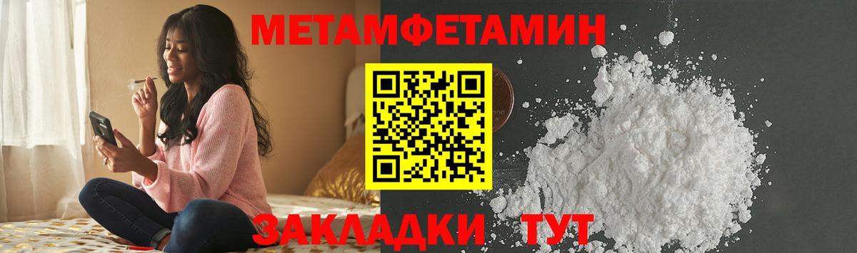 МЕТАМФЕТАМИН Methamphetamine  Вход с VPN  Ноябрьск  МЕТАМФЕТАМИН Methamphetamine 