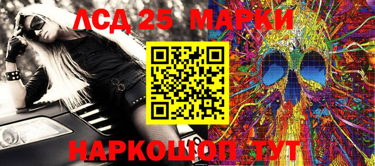 Ноябрьск  Марки NBOMe 1,5мг  Вход с VPN 