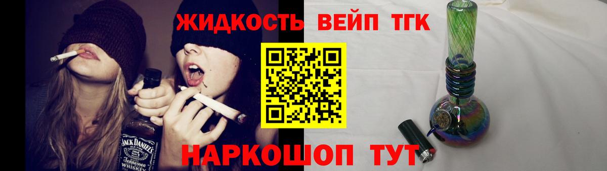 ТГК вейп с тгк Ноябрьск